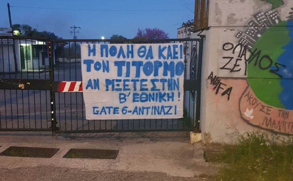 Παναιτωλικός: Κατάληψη στο ΕΠΑΛ και μήνυμα για την παραμονή! (photos)