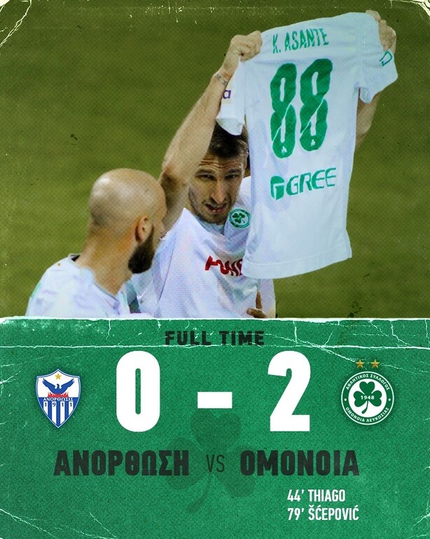 Κύπρος: Πήρε το ντέρμπι με Ανόρθωση και πλησιάζει τον τίτλο η Ομόνοια! (video)