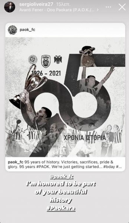 Δεν ξεχνούν τον ΠΑΟΚ Μπερμπάτοφ-Ολιβέιρα (photos+video)
