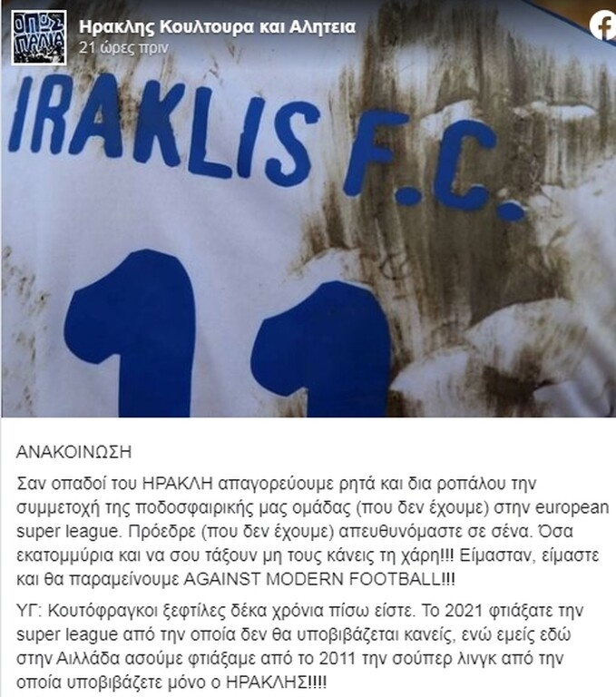 European Super League: Τρολάρισμα-ΕΠΟΣ από οπαδούς του Ηρακλή - «Πρόεδρε μην τους κάνεις τη χάρη»