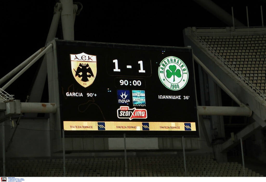 ΑΕΚ - Παναθηναϊκός 1-1: Ο Γκαρσία έφερε... δικαιοσύνη στο ΟΑΚΑ (videos)