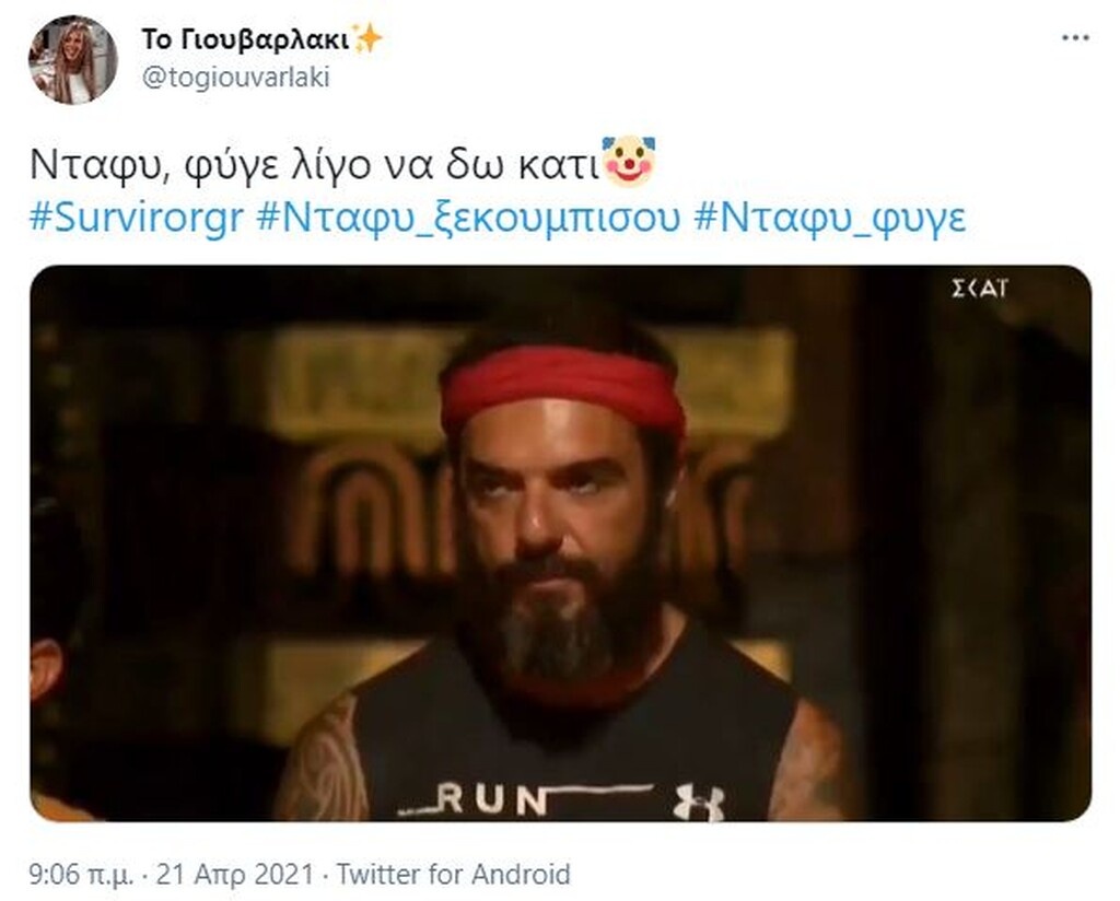 Survivor: «Δίκασε» Ντάφυ το Twitter - Άγριο κράξιμο: «Ξεκουμπίσου κηφήνα» (photos+video)