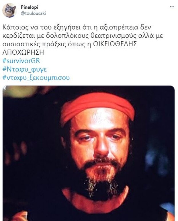 Survivor: «Δίκασε» Ντάφυ το Twitter - Άγριο κράξιμο: «Ξεκουμπίσου κηφήνα» (photos+video)