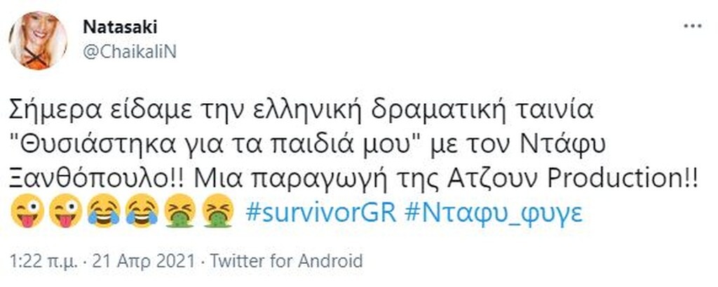 Survivor: «Δίκασε» Ντάφυ το Twitter - Άγριο κράξιμο: «Ξεκουμπίσου κηφήνα» (photos+video)