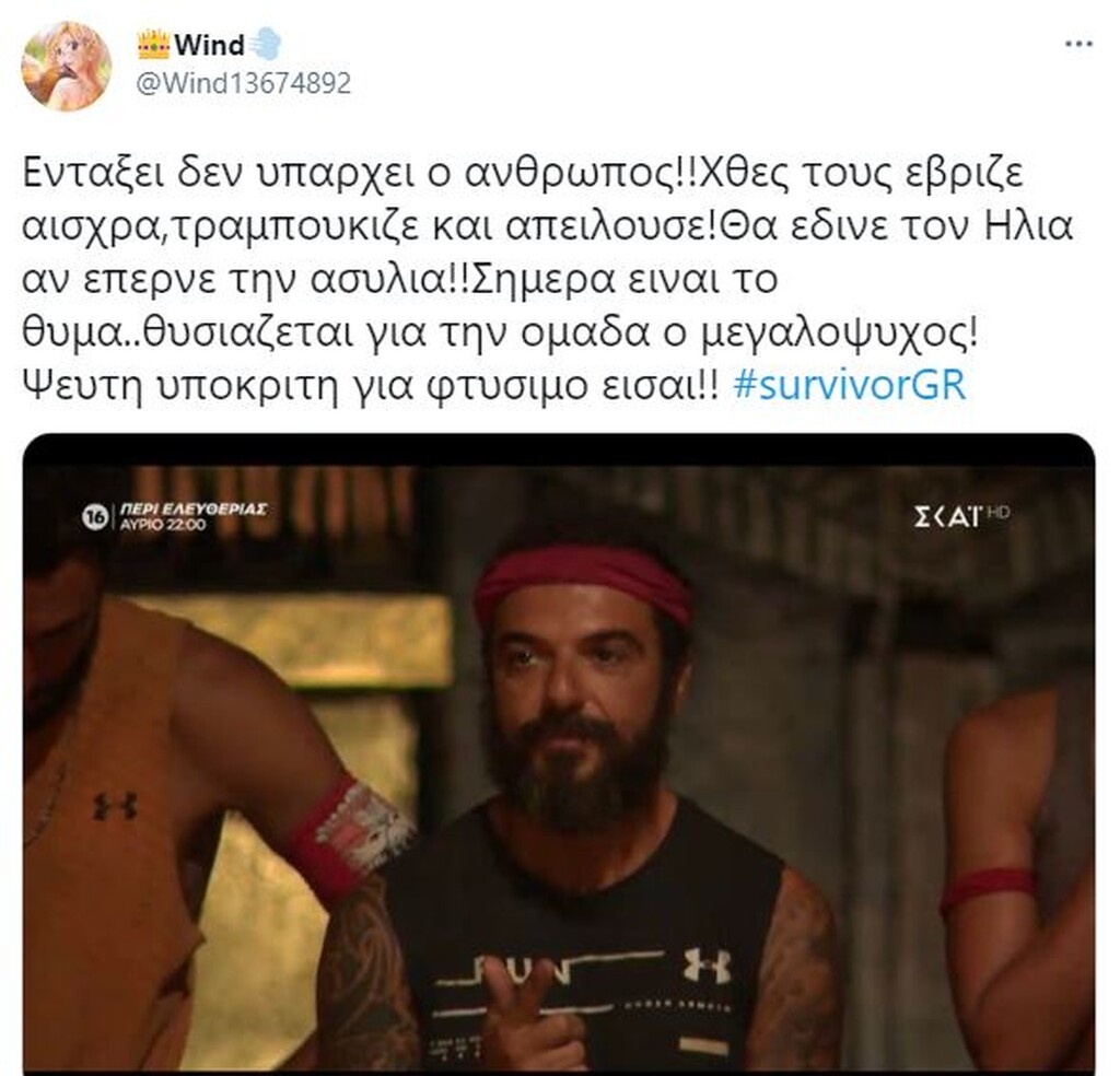 Survivor: «Δίκασε» Ντάφυ το Twitter - Άγριο κράξιμο: «Ξεκουμπίσου κηφήνα» (photos+video)