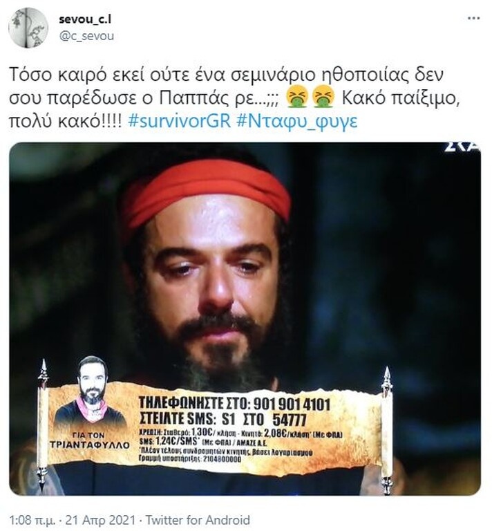 Survivor: «Δίκασε» Ντάφυ το Twitter - Άγριο κράξιμο: «Ξεκουμπίσου κηφήνα» (photos+video)