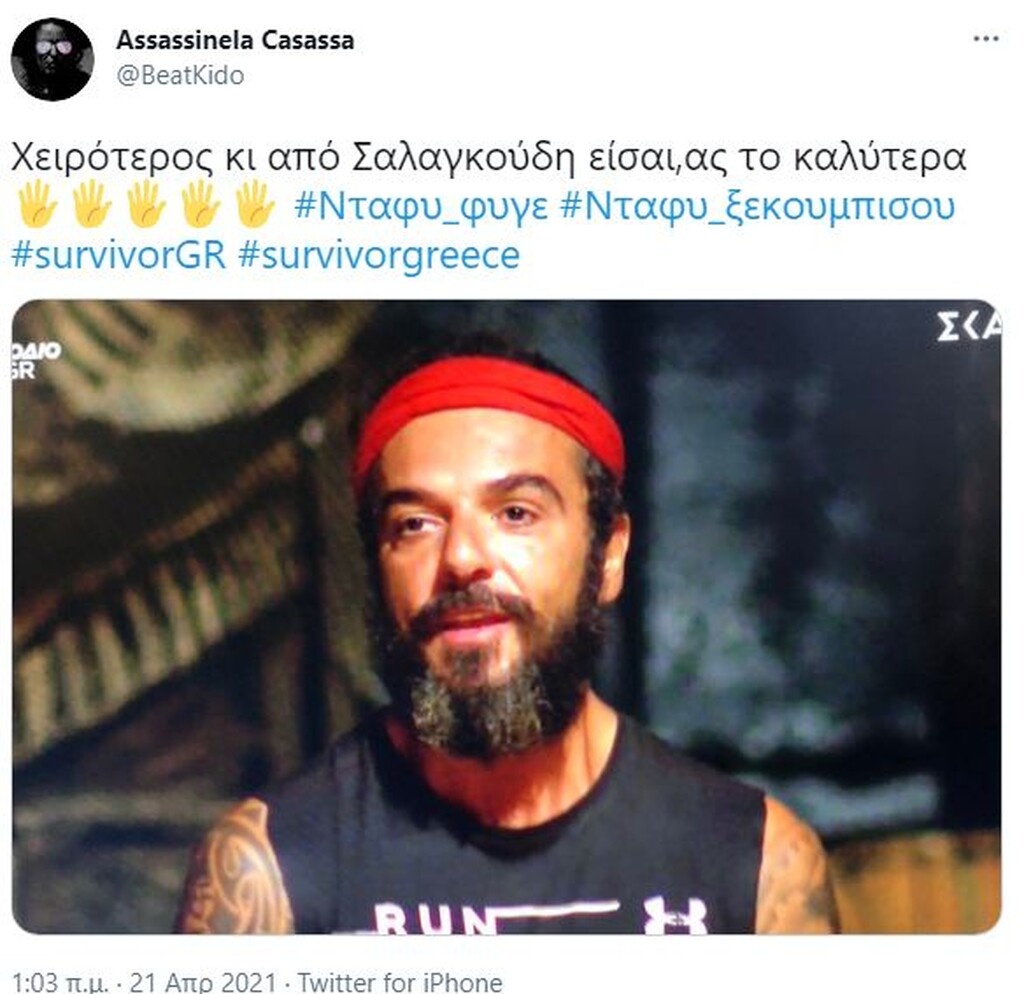 Survivor: «Δίκασε» Ντάφυ το Twitter - Άγριο κράξιμο: «Ξεκουμπίσου κηφήνα» (photos+video)