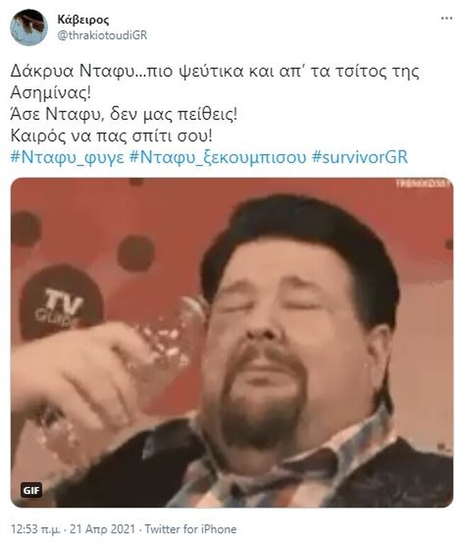 Survivor: «Δίκασε» Ντάφυ το Twitter - Άγριο κράξιμο: «Ξεκουμπίσου κηφήνα» (photos+video)