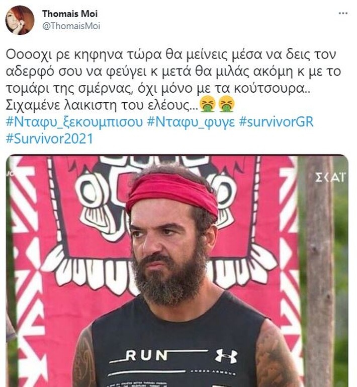 Survivor: «Δίκασε» Ντάφυ το Twitter - Άγριο κράξιμο: «Ξεκουμπίσου κηφήνα» (photos+video)
