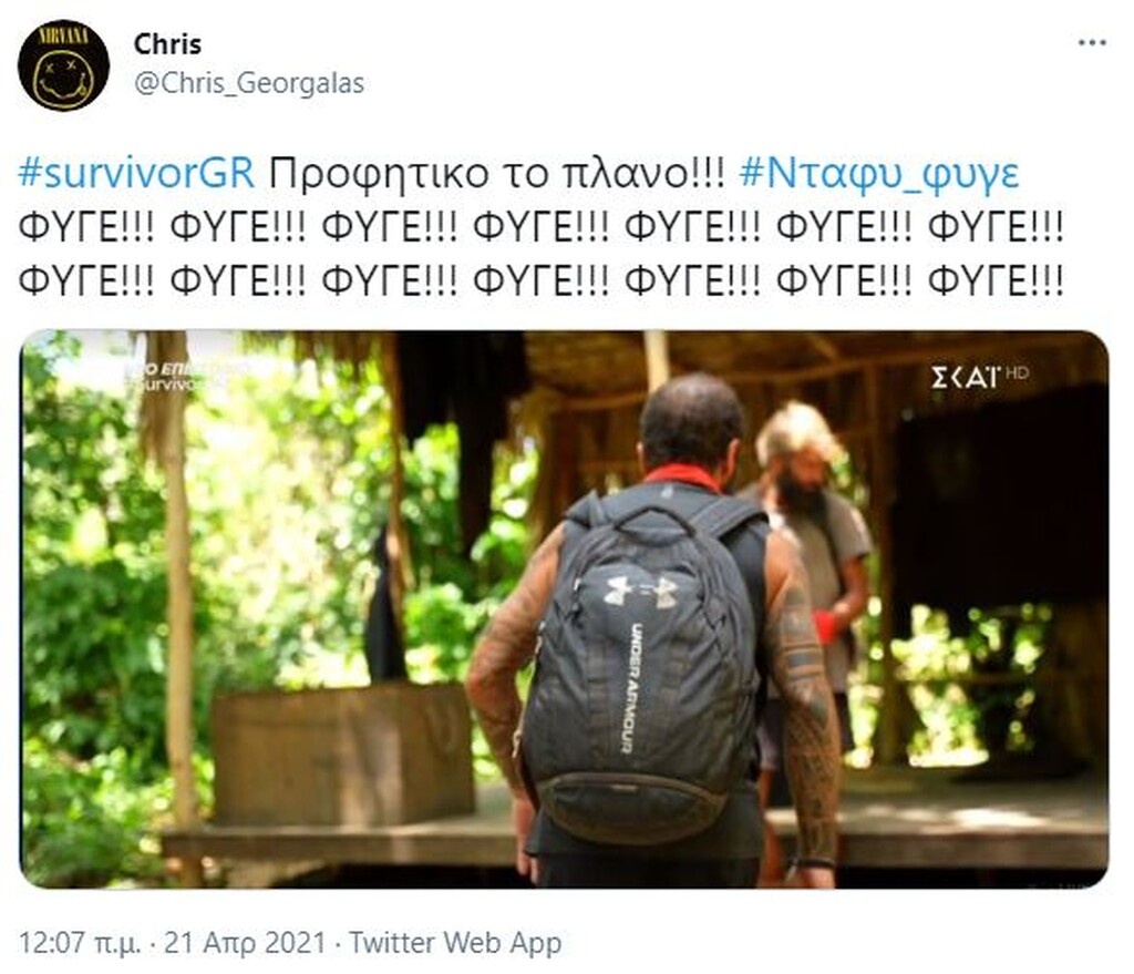 Survivor: «Δίκασε» Ντάφυ το Twitter - Άγριο κράξιμο: «Ξεκουμπίσου κηφήνα» (photos+video)