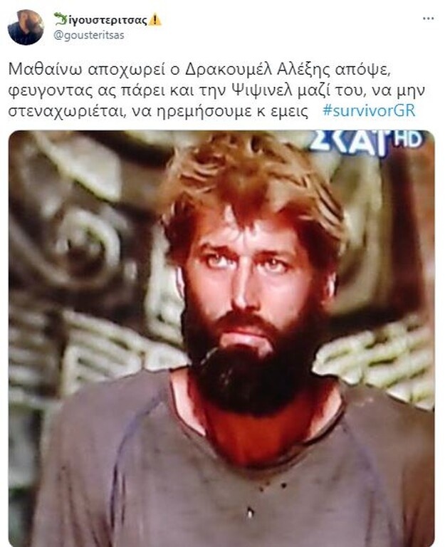 Survivor: Στήθηκε γλέντι στο Twitter μετά το Spoiler για αποχώρηση - «Στα τσακίδια» (pics+vid)