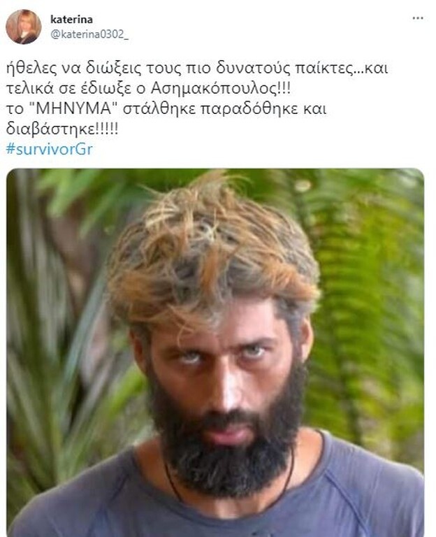 Survivor: Στήθηκε γλέντι στο Twitter μετά το Spoiler για αποχώρηση - «Στα τσακίδια» (pics+vid)