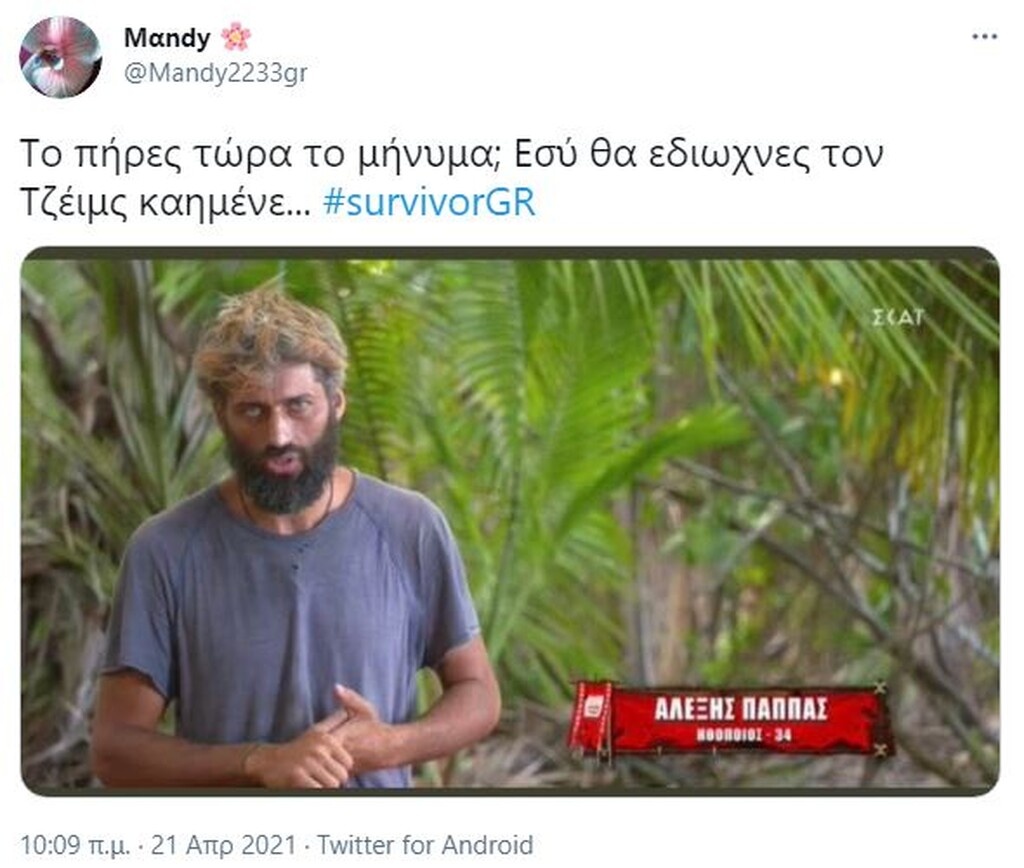 Survivor: Στήθηκε γλέντι στο Twitter μετά το Spoiler για αποχώρηση - «Στα τσακίδια» (pics+vid)