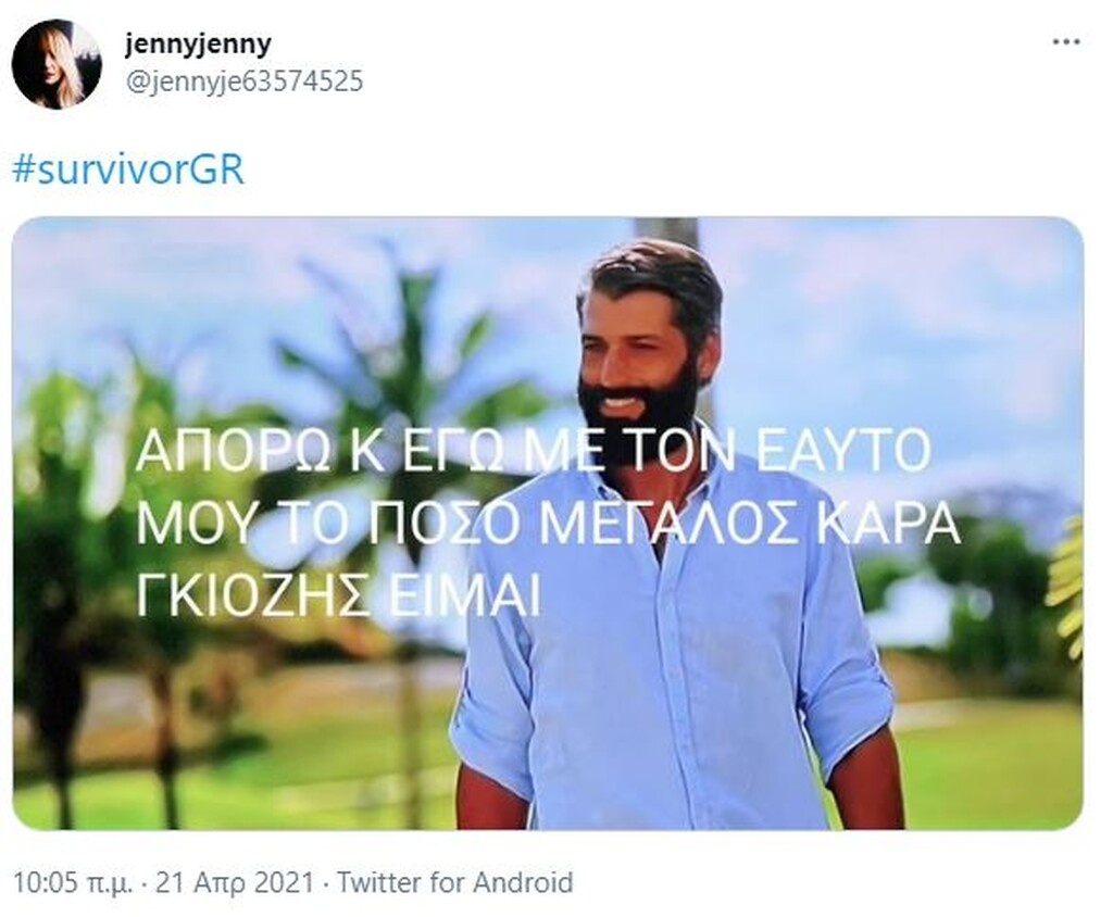 Survivor: Στήθηκε γλέντι στο Twitter μετά το Spoiler για αποχώρηση - «Στα τσακίδια» (pics+vid)