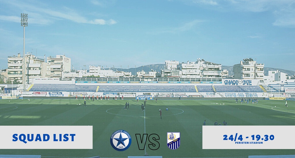 Ατρόμητος: Χωρίς τρεις με Λαμία!
