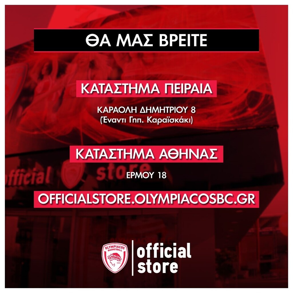 Ολυμπιακός: «Πασχαλινά δώρα για... θρυλικούς νονούς και νονές»