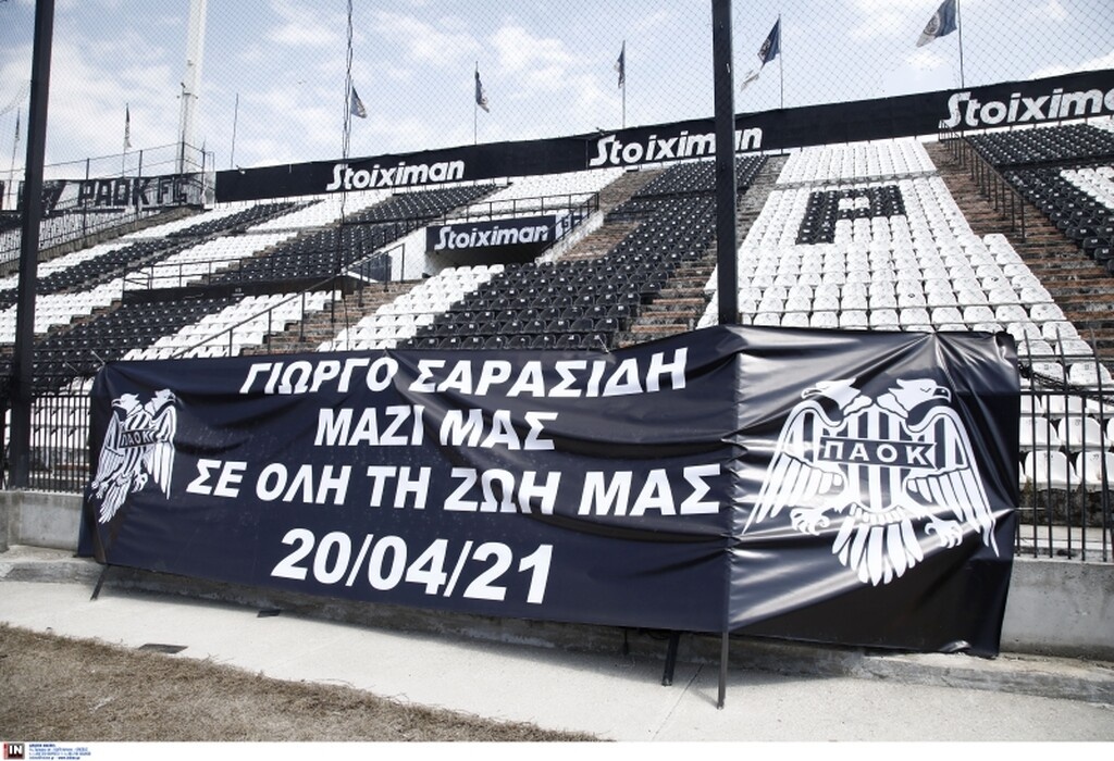 ΠΑΟΚ-Παναθηναϊκός: Συγκλονιστικό πανό στην Τούμπα (photos)