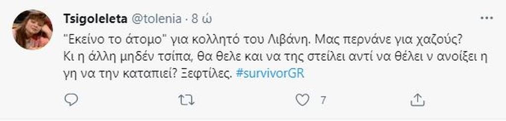 Survivor: Άγριο γλέντι στο Twitter για Μαριαλένα και Λιβάνη - «Που τα πουλάς αυτά;» (photos+video)