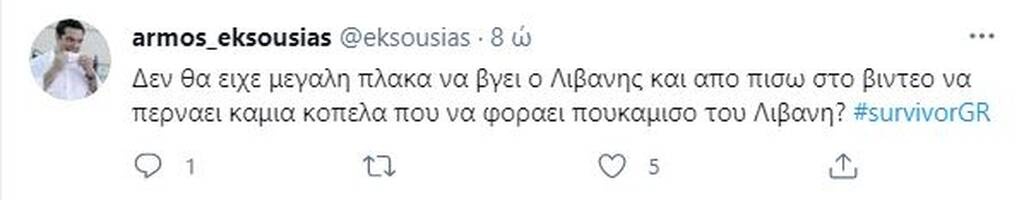 Survivor: Άγριο γλέντι στο Twitter για Μαριαλένα και Λιβάνη - «Που τα πουλάς αυτά;» (photos+video)