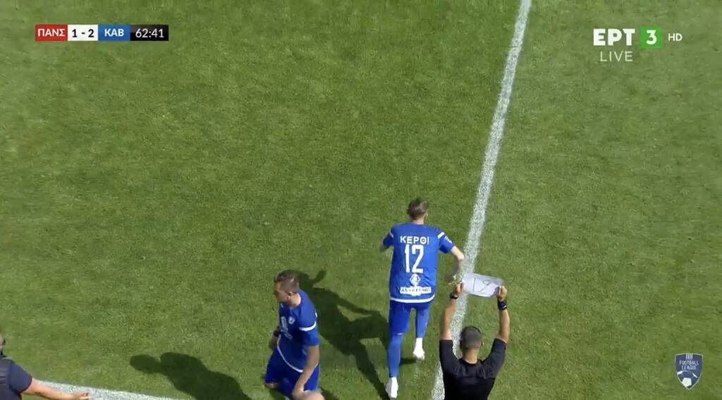 Επική στιγμή σε αγώνα της Football League: Αλλαγή σε κόλλα Α4 (photos)