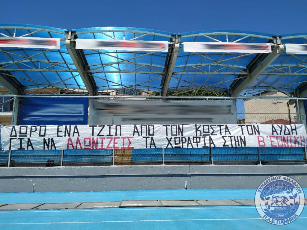 ΠΑΣ Γιάννινα-Απόλλων Σμύρνης: Απάντηση με πανό και τζιπ στον Κούγια! (photos)