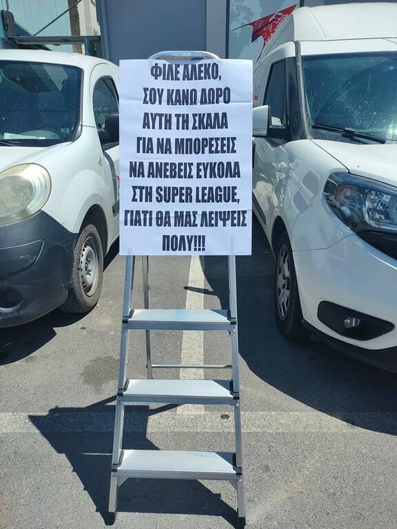 ΝΠΣ Βόλος: Επικό τρολάρισμα Μπέου σε Κούγια - Το δώρο που του έκανε (photos)