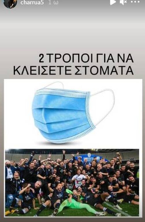 ΠΑΟΚ: Απίθανη απάντηση Γκαρσία στους επικριτές μετά την κατάκτηση του Κυπέλλου! (video+photos)