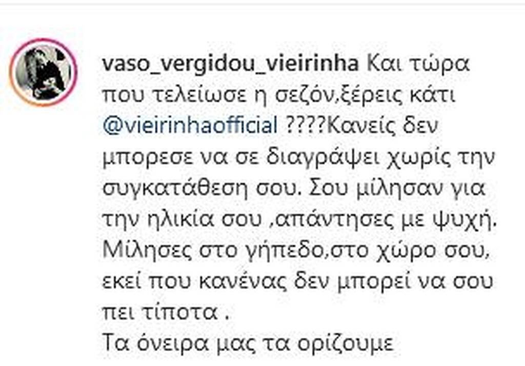 ΠΑΟΚ: Το μήνυμα στον Βιεϊρίνια – «Μίλησαν για την ηλικία, απάντησες με ψυχή» (photos)