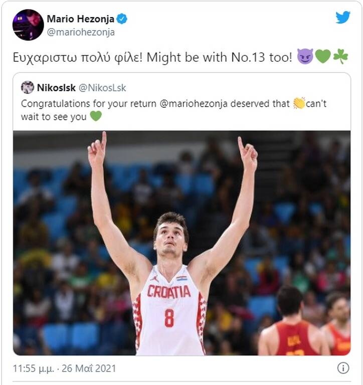 Με το... 13 στην πλάτη θέλει να αγωνιστεί στην Κροατία ο Μάριο Χεζόνια
