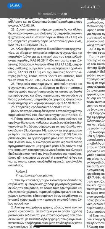 Πραξικόπημα Αυγενάκη και με ΦΕΚ -  Η ΚΥΑ έχει ισχύ από τη Δευτέρα (31/5) αλλά απαγορεύει τις εκλογές
