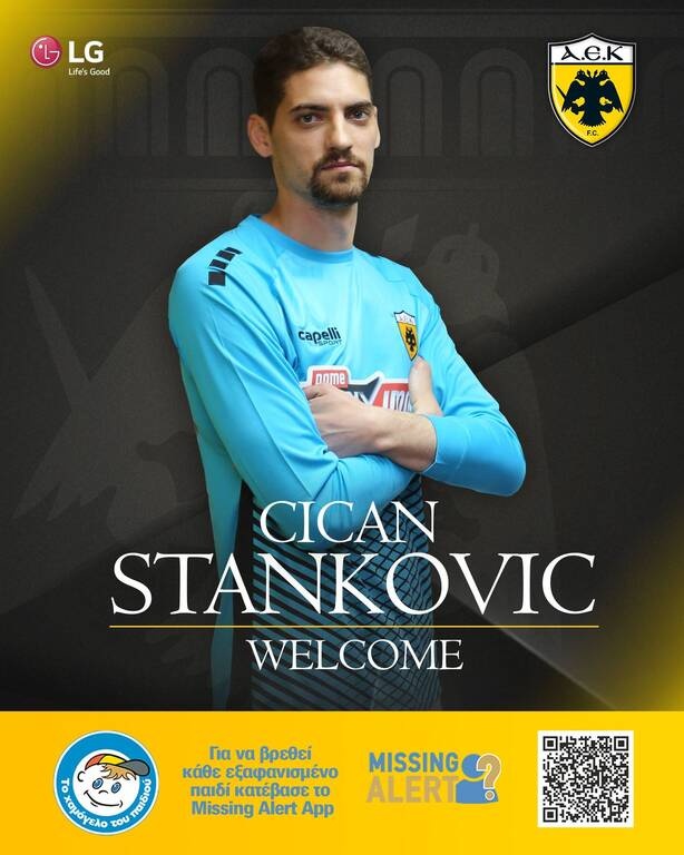 ΑΕΚ: Θωράκισε και επίσημα την εστία της - Στα «κιτρινόμαυρα» ο Στάνκοβιτς