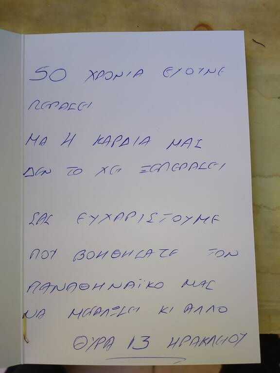 Παναθηναϊκός: Αποθέωση στο σπίτι του Γιώργου Βλάχου! (Video+Photos)