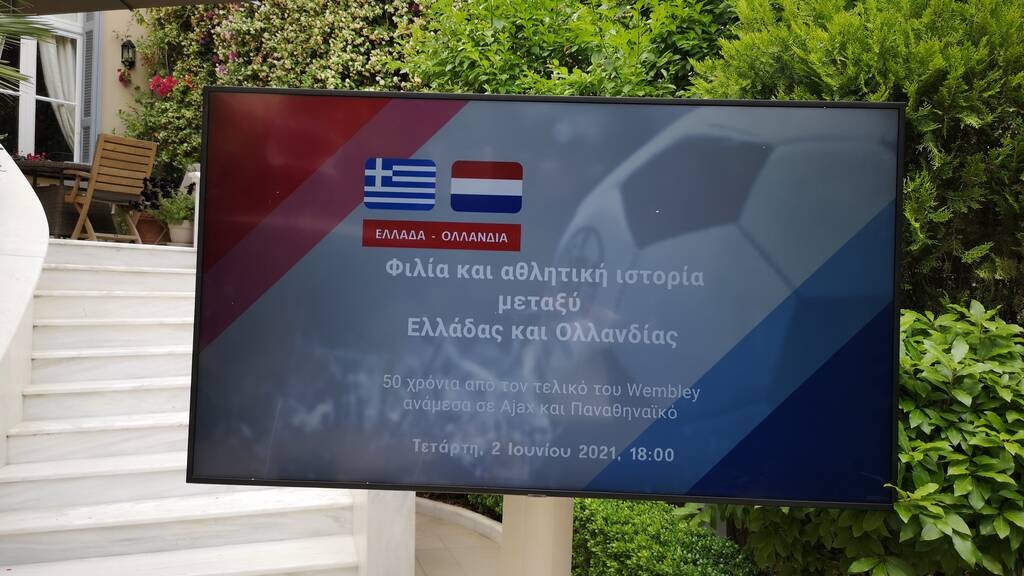 Δένδιας: «Ξαναζούμε σήμερα τα 50 χρόνια από τον ιστορικό τελικό του Γουέμπλεϊ» (photos)