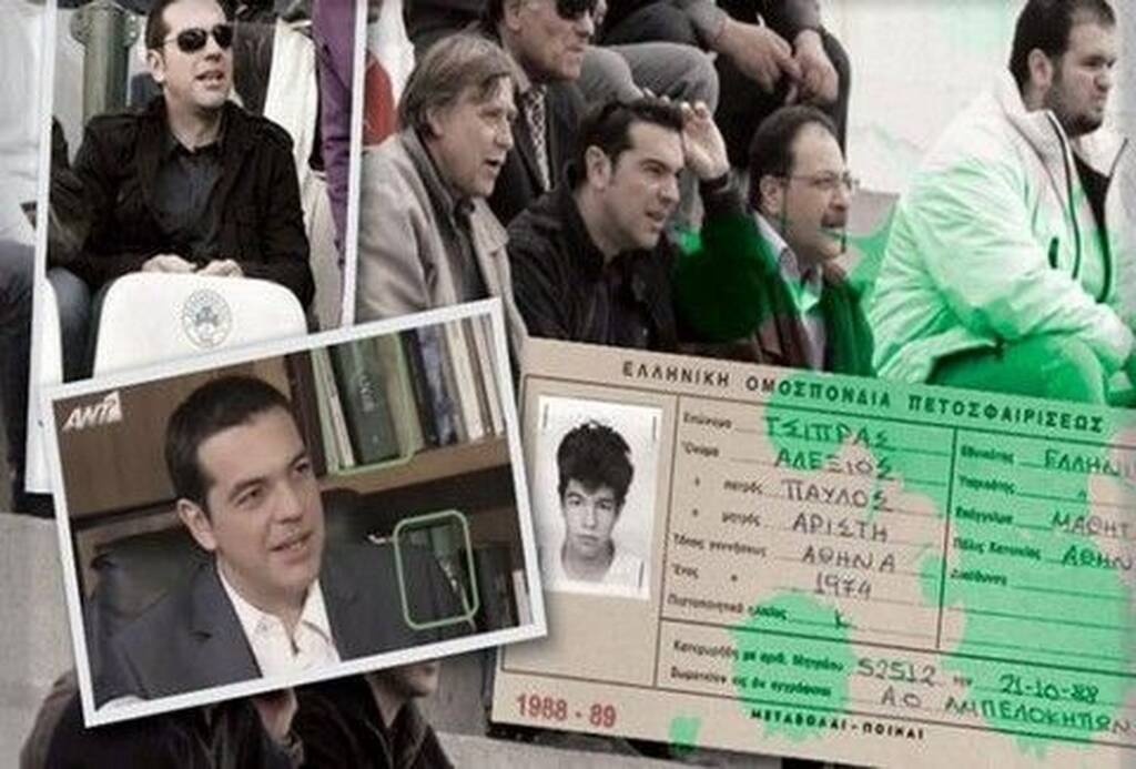 Παναθηναϊκός: Το μήνυμα του Αλέξη Τσίπρα (photo)