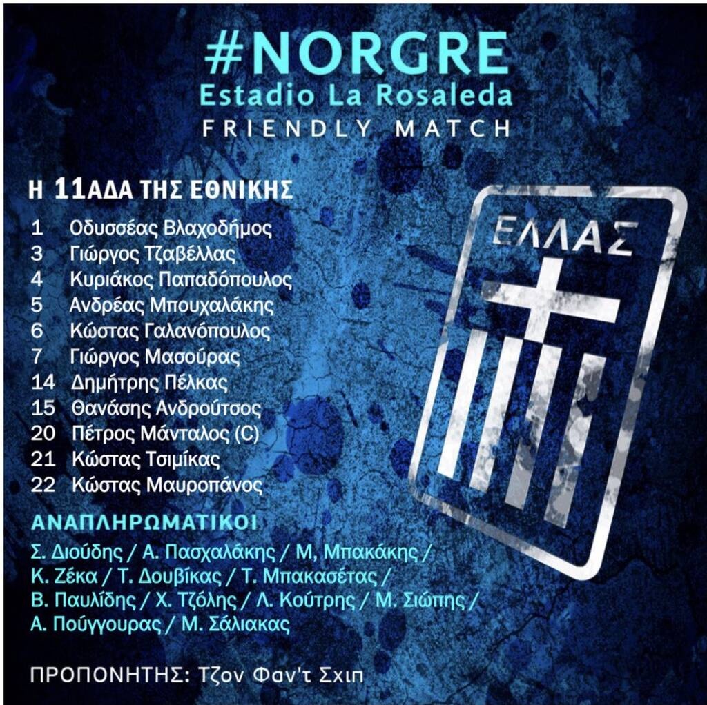 Εθνική Ελλάδας: Με Πέλκα και Μάνταλο κόντρα στη Νορβηγία! (photos)