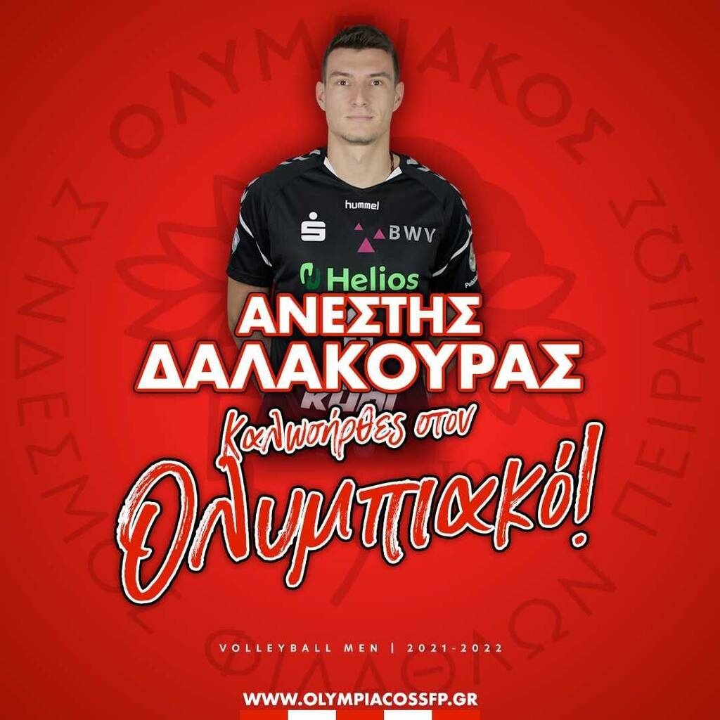 Ολυμπιακός: Τριπλή ενίσχυση με Ζουπάνη, Δαλακούρα και Παπαδόπουλο (photos)