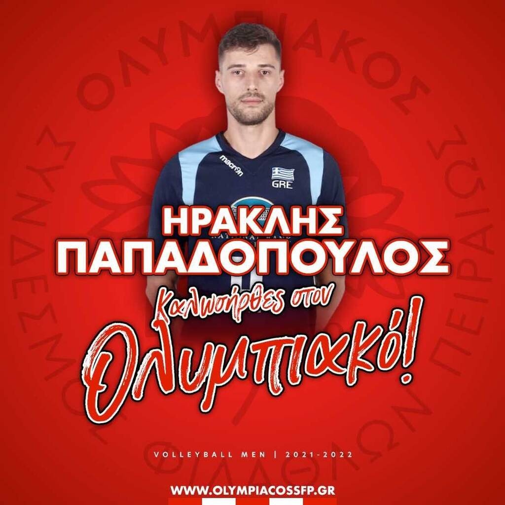 Ολυμπιακός: Τριπλή ενίσχυση με Ζουπάνη, Δαλακούρα και Παπαδόπουλο (photos)