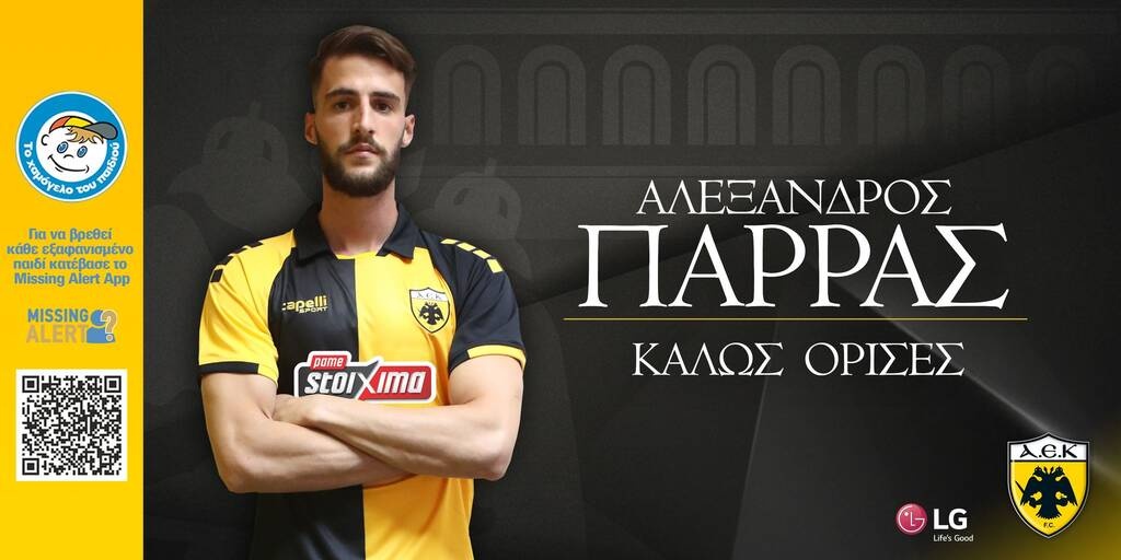 ΑΕΚ: Στα κιτρινόμαυρα ο Παρράς (photos)