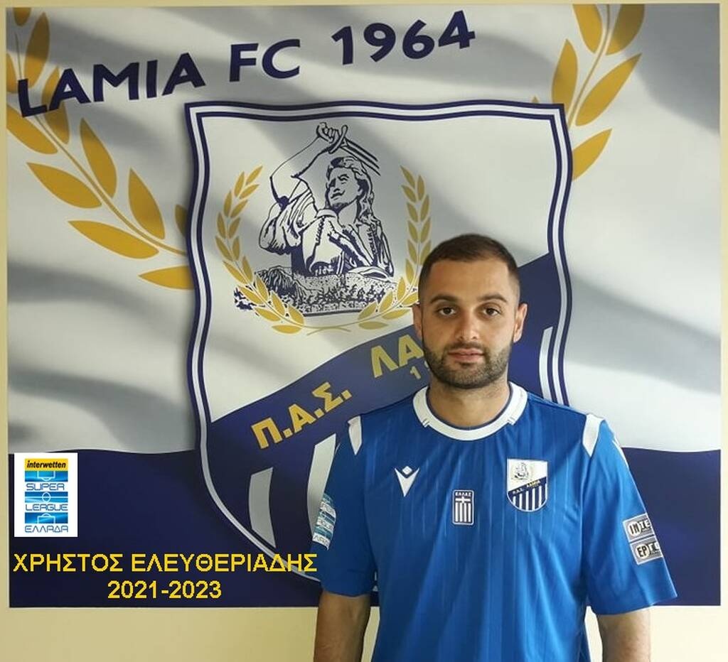 Λαμία: Πλησιάζει σε παίκτη του ΠΑΣ Γιάννινα! (video+photos)