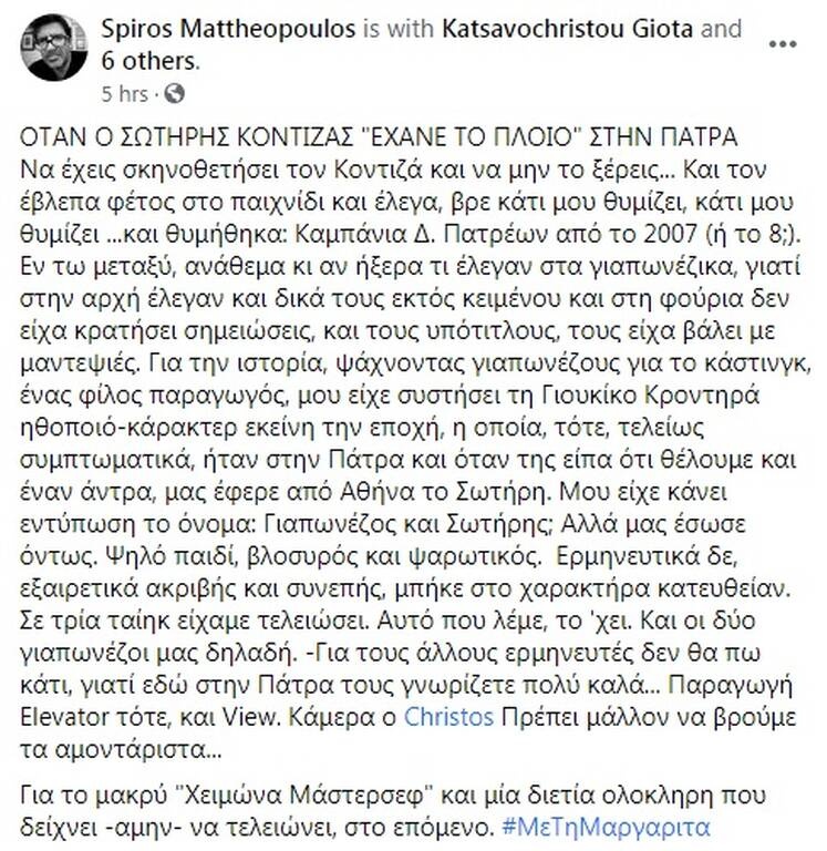 MasterChef: Όταν ο Κοντιζάς έκανε τον Ιάπωνα τουρίστα σε σποτ - Το viral βίντεο