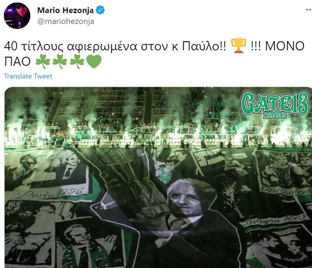 Χεζόνια: «40 αφιερωμένα στον κ. Παύλο»! (Photos)