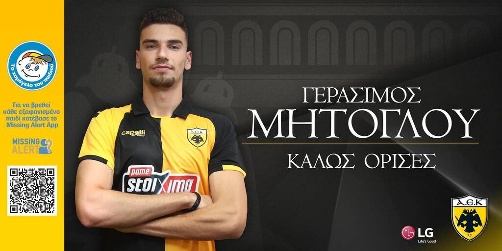 ΑΕΚ: «Κιτρινόμαυρος» ο Μήτογλου