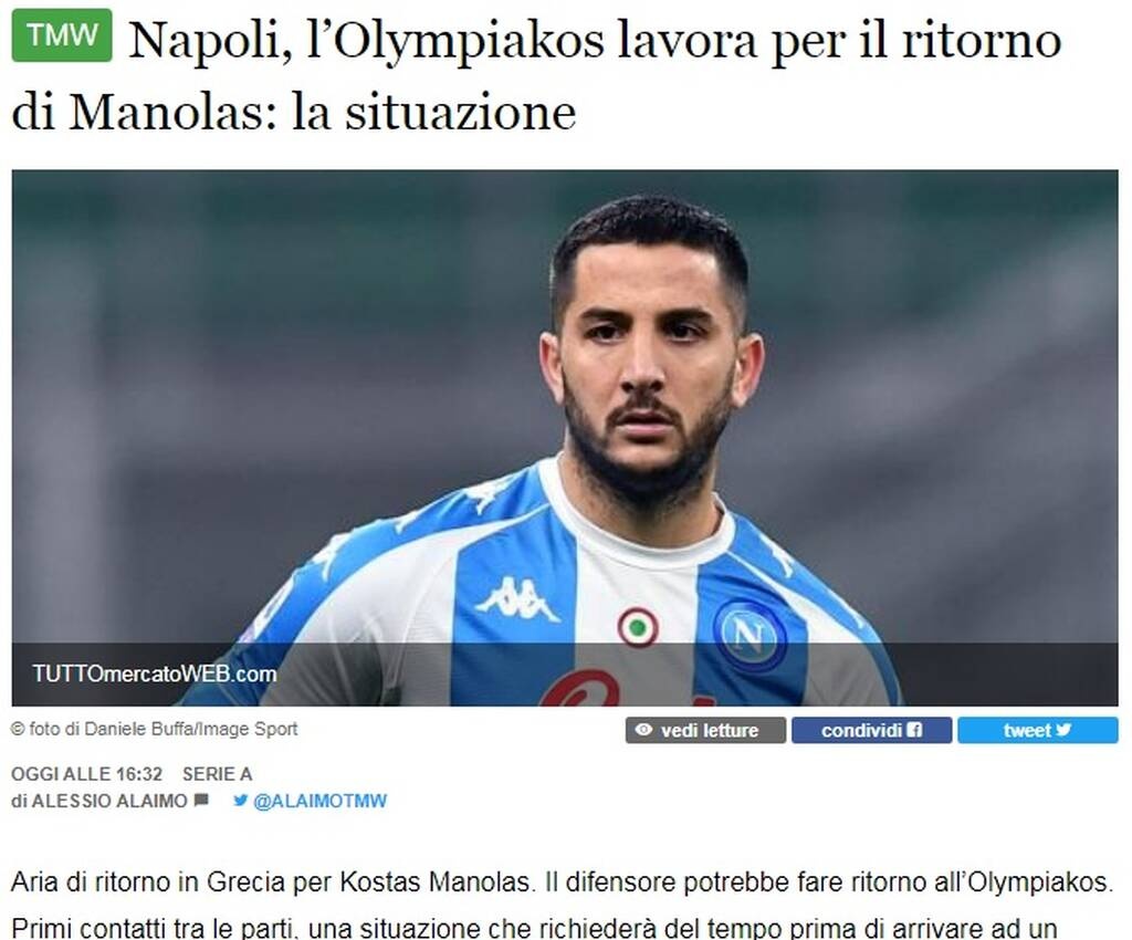 Ολυμπιακός: Πάει για το μπαμ με Μανωλά - «Ξεκίνησαν οι επαφές» (photos+video)