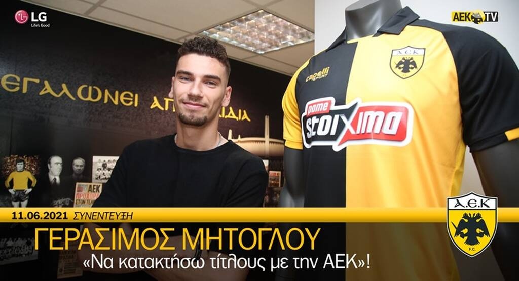Μήτογλου: «Θα γίνει «μπαμ» στην Αγιά Σοφιά - Να πάρουμε πρωτάθλημα του χρόνου»