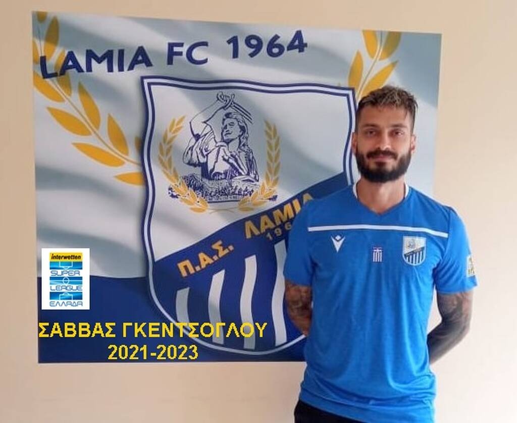 Λαμία: Πήρε τον πρώην χαφ της ΑΕΚ Σάββα Γκέντσογλου για δύο χρόνια! (photos)