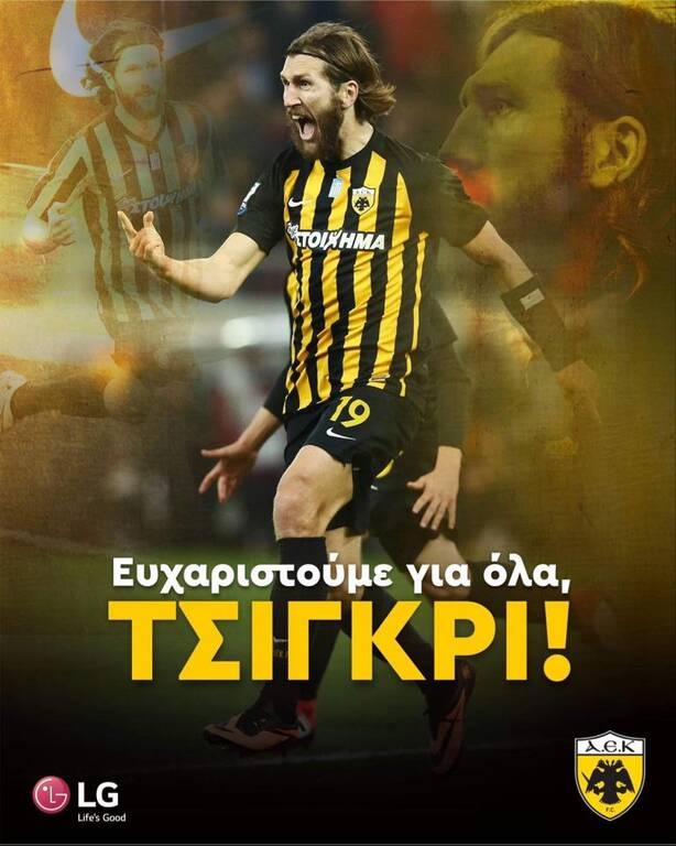 ΑΕΚ: Παρελθόν ο Τσιγκρίνσκι