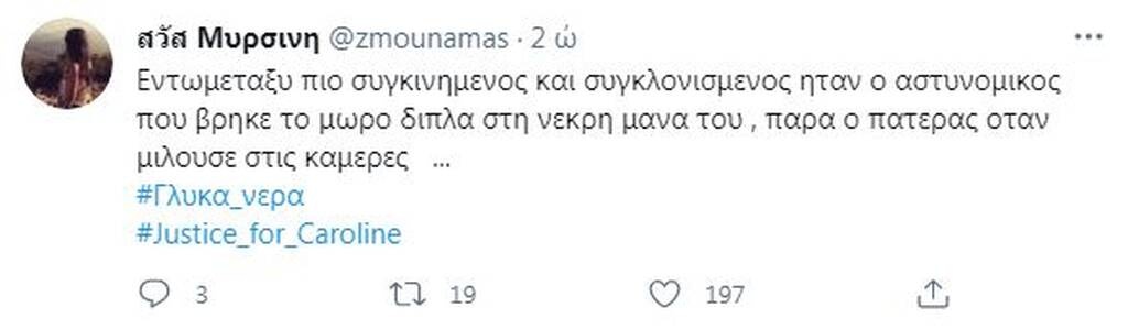 Έγκλημα στα Γλυκά Νερά: Οργή στο Twitter για το δολοφόνο - «Κτήνος» (photos+videos)