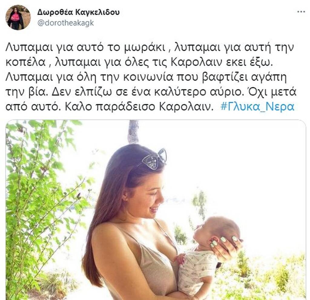Έγκλημα στα Γλυκά Νερά: Οργή στο Twitter για το δολοφόνο - «Κτήνος» (photos+videos)