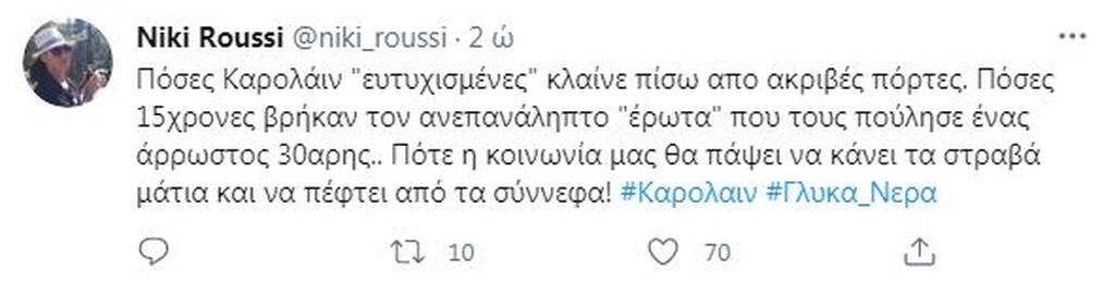 Έγκλημα στα Γλυκά Νερά: Οργή στο Twitter για το δολοφόνο - «Κτήνος» (photos+videos)
