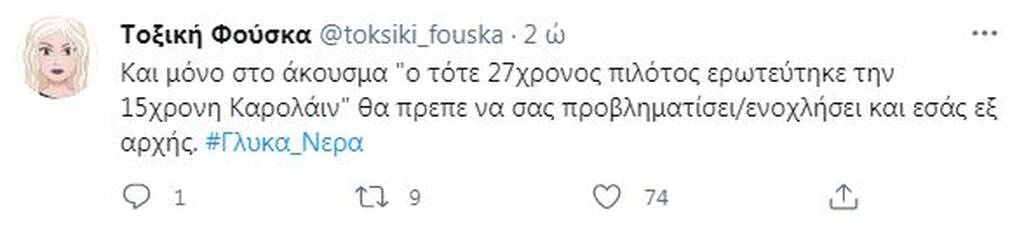 Έγκλημα στα Γλυκά Νερά: Οργή στο Twitter για το δολοφόνο - «Κτήνος» (photos+videos)